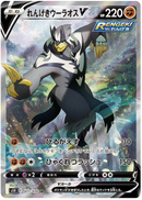 Pokemon Rapid Strike Master Japansk Booster Box