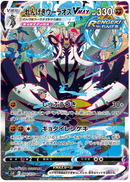 Pokemon Rapid Strike Master Japansk Booster Box