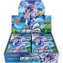 Pokemon Rapid Strike Master Japansk Booster Box
