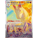 Heat Wave Arena Japansk Boosterpakke