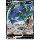 Pokemon Blue Sky Stream Japansk Boosterpakke