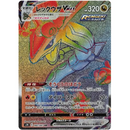 Pokemon Blue Sky Stream Koreansk Boosterpack