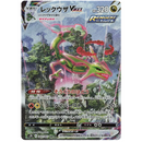 Pokemon Blue Sky Stream Japansk Boosterpakke