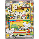 Pokemon Reward Round Kinesisk Jumbo Boosterpack