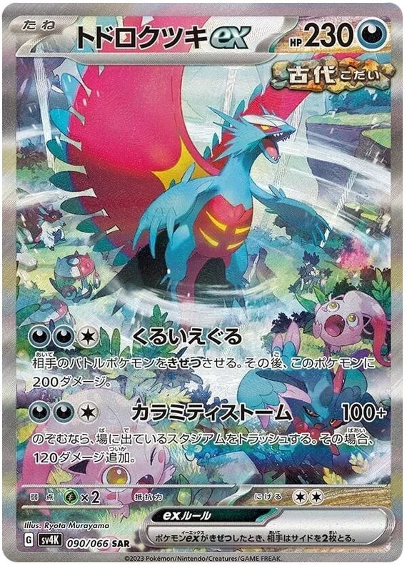 Pokemon Ancient Roar Koreansk Booster Box