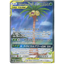 Pokemon Sky Legends Japansk Boosterpakke