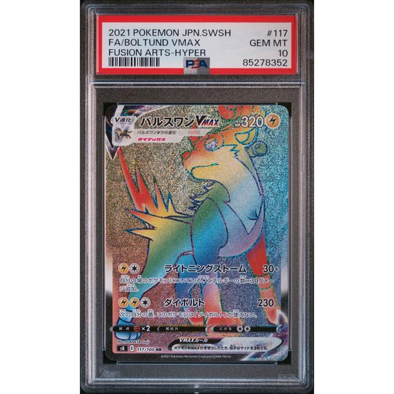 2021 Pokemon - FA/BOLTUND VMAX - JAPANESE | PSA 10 |