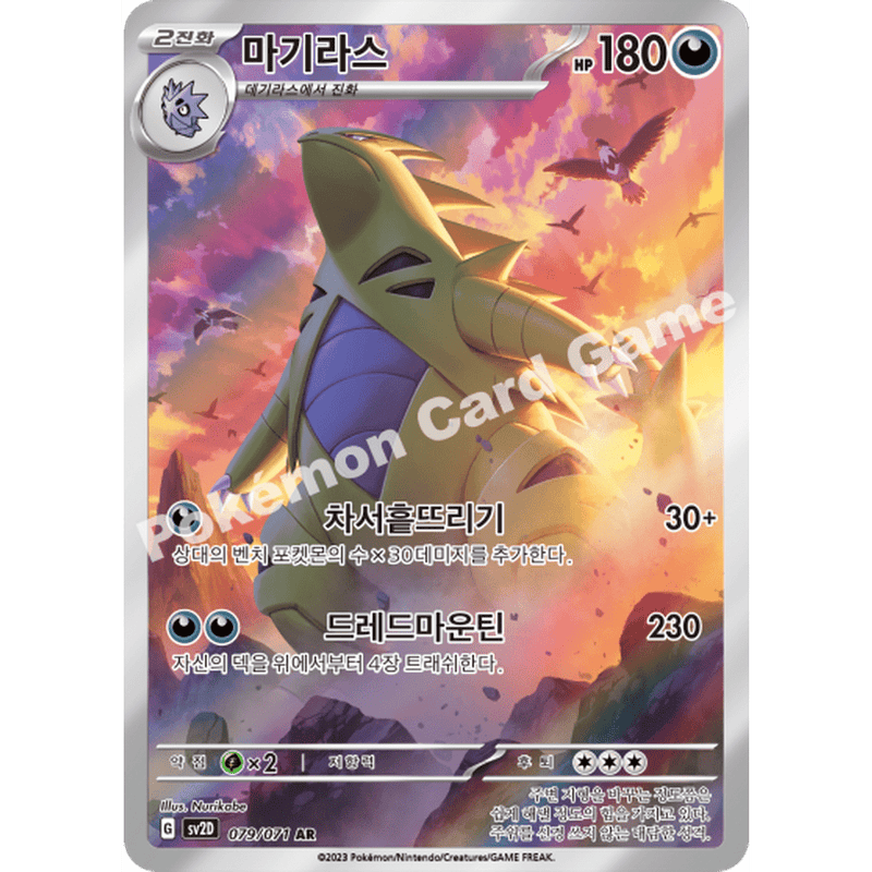 Pokemon Clay Burst Koreansk Boosterpakke