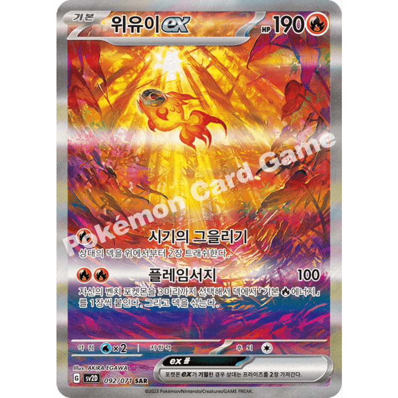 Pokemon Clay Burst Koreansk Boosterpakke