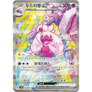 Pokemon Clay Burst Koreansk Booster Box