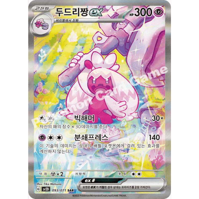 Pokemon Clay Burst Koreansk Boosterpakke