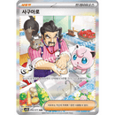Pokemon Clay Burst Koreansk Booster Box