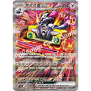 Pokemon Ruler Of The Black Flame Koreansk Boosterpakke