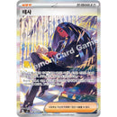 Pokemon Ruler Of The Black Flame Koreansk Boosterpakke