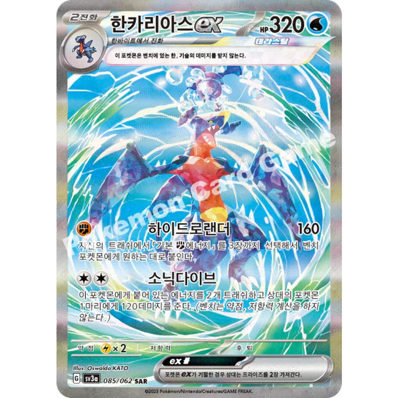 Pokemon Raging Surf Koreansk Boosterpakke