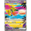 Pokemon Raging Surf Koreansk Boosterpakke