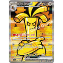 Pokemon Raging Surf Koreansk Boosterpakke