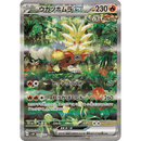 Pokemon Wild Force Japansk Booster Box