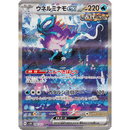 Pokemon Wild Force Japansk Booster Box