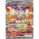 Pokemon Wild Force Japansk Booster Box