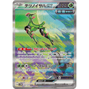 Pokemon Cyber Judge Japansk Booster Box
