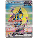 Pokemon Cyber Judge Japansk Booster Box