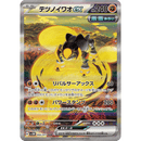 Pokemon Cyber Judge Japansk Booster Box