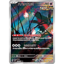 Pokemon Wild Force Japansk Booster Box