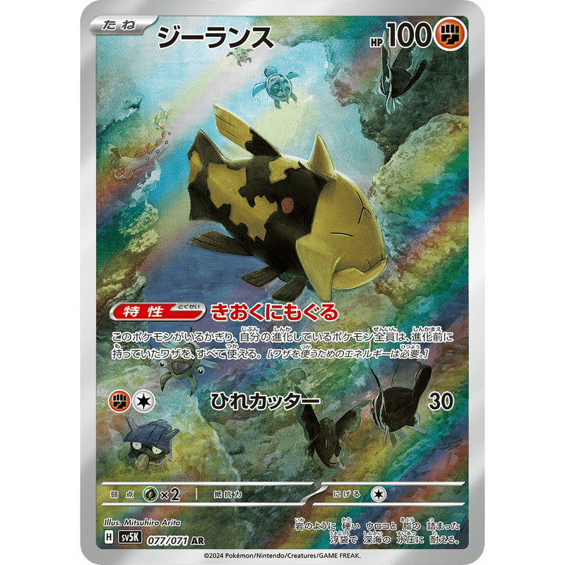 Pokemon Wild Force Japansk Booster Box