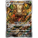 Pokemon Wild Force Japansk Booster Box