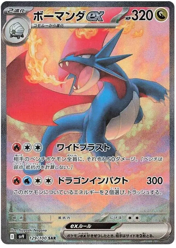 Pokemon Battle Partners Koreansk Booster Box