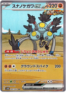 Pokemon Ancient Roar Koreansk Booster Box