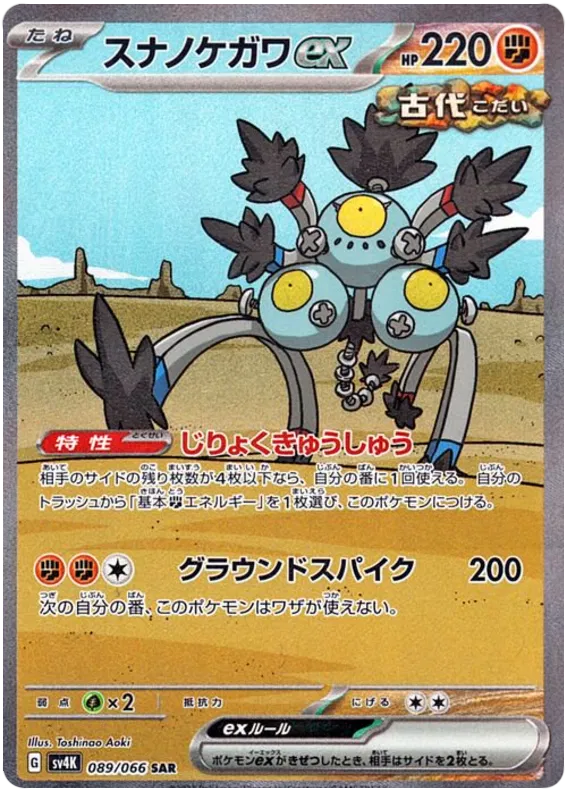 Pokemon Ancient Roar Koreansk Booster Box