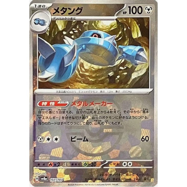 Metang Master Ball - 107/187 - Japanese