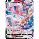 Pokemon Nine Colors Gathering Eevee Heroes Kinesisk Sleeved Boosterpakke Box