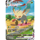 Pokemon Nine Colors Gathering Eevee Heroes Kinesisk Sleeved Boosterpakke Box