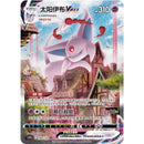 Pokemon Nine Colors Gathering Eevee Heroes Kinesisk Sleeved Boosterpakke Box