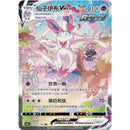 Pokemon Nine Colors Gathering Eevee Heroes Kinesisk Sleeved Boosterpakke Box