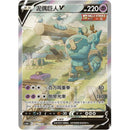 Pokemon Nine Colors Gathering Set B Fusion Strike Kinesisk Sleeved Boosterpakke Box