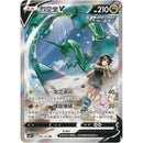 Pokemon Nine Colors Gathering Set B Fusion Strike Kinesisk Sleeved Boosterpakke Box