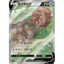 Pokemon Nine Colors Gathering Set B Fusion Strike Kinesisk Sleeved Boosterpakke Box
