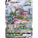 Pokemon Nine Colors Gathering Set B Fusion Strike Kinesisk Sleeved Boosterpakke Box