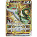 Incandescent Arcana Japansk Booster Display Box