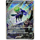 Jet Black Japansk Boosterpakke