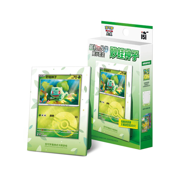 Pokemon Kinesisk Collect 151 Starter Display Stand - Bulbasaur