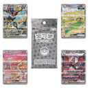 Pokemon Kinesisk Travel Journey Gift Box