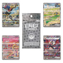 Pokemon Kinesisk Mystery Tin Box Vol. 2