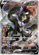 Pokemon Single Strike Master Japansk Booster Box