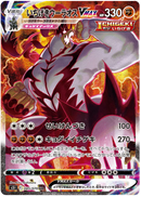 Pokemon Single Strike Master Japansk Booster Box