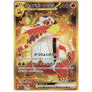 Pokemon Triplet Beat Japansk Booster Box